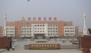 四川航天職業(yè)技術(shù)學(xué)院