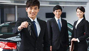 汽車(chē)營(yíng)銷(xiāo)專(zhuān)業(yè)