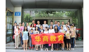 成都華商職業(yè)技能培訓(xùn)學(xué)校
