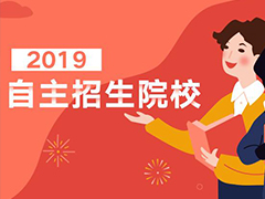 單招生注意！2020年四川省高考補報名時間、對象、方式揭曉