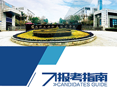 成都市工業(yè)職業(yè)技術學校報考指南