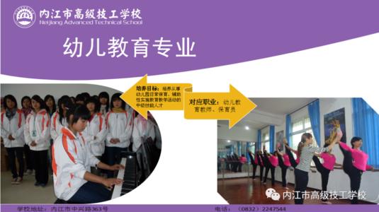 2020年內(nèi)江川威技工學(xué)校師資力量