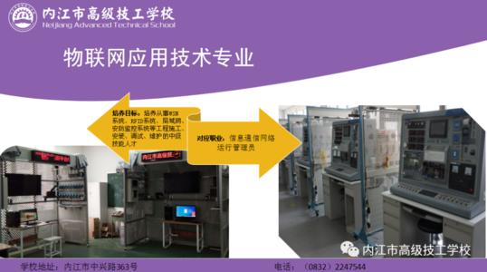 2020年內(nèi)江川威技工學(xué)校招生簡(jiǎn)章