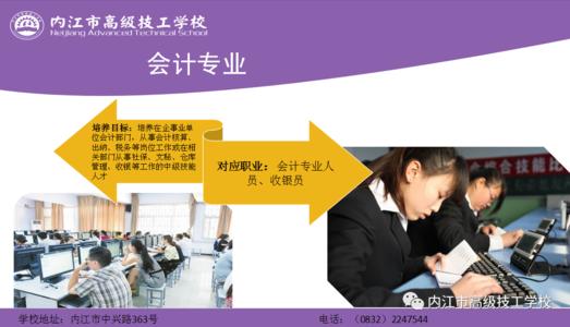 2020年內(nèi)江川威技工學(xué)校學(xué)校招生簡(jiǎn)章