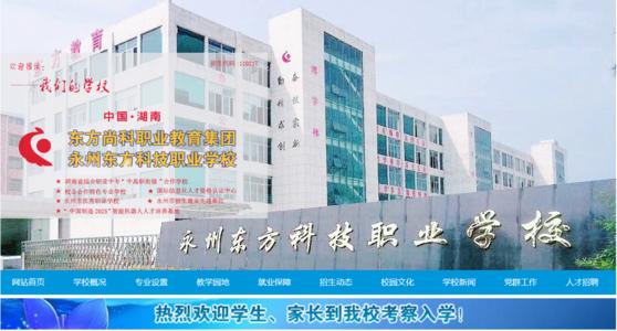 2020年東興區(qū)東方科技職業(yè)技術(shù)學(xué)校招生人數(shù)