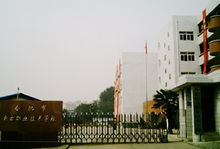 2020年東興區(qū)東方科技職業(yè)技術(shù)學(xué)校教學(xué)優(yōu)勢