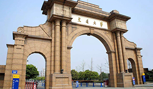 西南交通大學(xué)