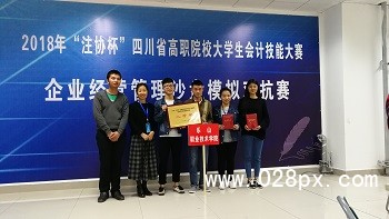 2018年參加四川省“沙盤(pán)賽”獲二等獎(jiǎng).jpg