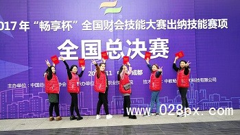 2017年全國(guó)出納比賽二等獎(jiǎng).jpg