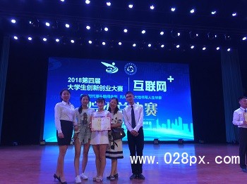 2018年創(chuàng)新創(chuàng)業(yè)大賽1.jpg