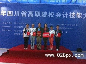 2016年省會(huì)計(jì)技能比賽獲二等獎(jiǎng)?wù)掌?docx.jpg