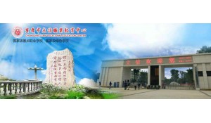 重慶立信職業(yè)教育中心