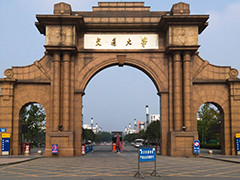2020年西南交通大學(xué)高水平藝術(shù)團(tuán)招生簡章