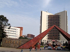 西南交通大學(xué)2020年保送生招生簡(jiǎn)章