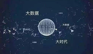 數(shù)據(jù)科學(xué)與大數(shù)據(jù)技術(shù)專業(yè)
