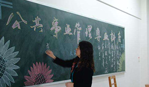 公共事業(yè)管理專業(yè)