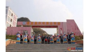 安龍縣中等職業(yè)學(xué)校