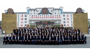 三都縣民族中等職業(yè)學(xué)校