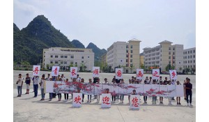 長順縣中等職業(yè)學(xué)校