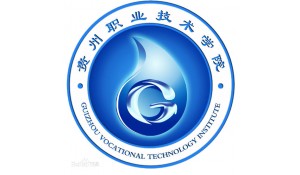 貴州職業(yè)技術學院