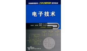 電子技術(shù)應用