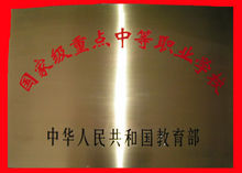 學(xué)校榮譽(yù)