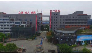 成都金沙職業(yè)技術(shù)學(xué)校