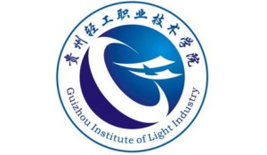 貴州輕工職業(yè)技術(shù)學(xué)院