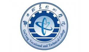 貴陽職業(yè)技術(shù)學(xué)院