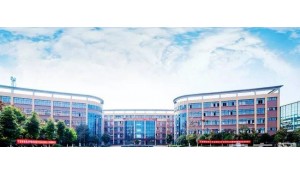 四川省郫縣友愛職業(yè)技術(shù)學(xué)校