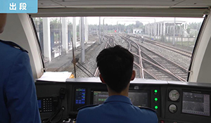 城市軌道交通運(yùn)營管理