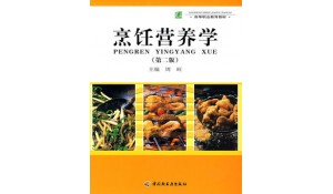 烹飪（中式烹調(diào)）