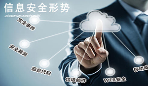 信息安全專業(yè)