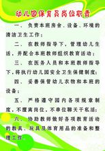 保育員崗位職責(zé)
