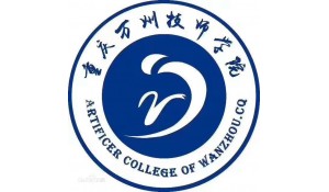 重慶萬州技師學(xué)院