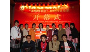 會(huì)計(jì)專業(yè)