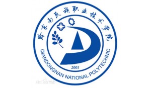 黔東南民族職業(yè)技術(shù)學院