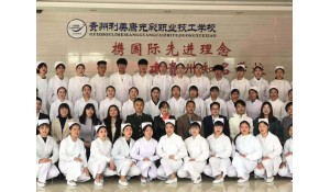 貴州利美康光彩職業(yè)技工學(xué)校