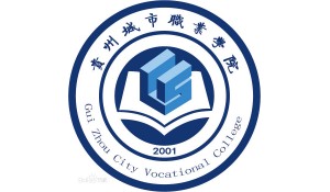 貴州城市職業(yè)學(xué)院
