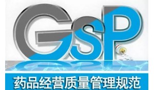 藥品經營與管理