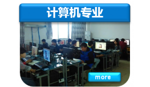 計算機專業(yè)