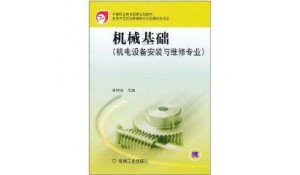 機(jī)電設(shè)備安裝與維修專業(yè)