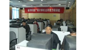 計算機應(yīng)用與維護專業(yè)