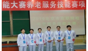 老年人服務(wù)與管理