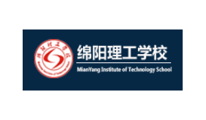 綿陽理工學(xué)校
