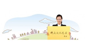 社會(huì)文化藝術(shù)