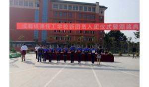 中鐵二局成都鐵路技工學(xué)校