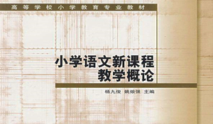 語文教育專業(yè)