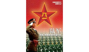 國防教育