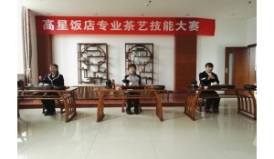 高星級(jí)飯店運(yùn)營與管理